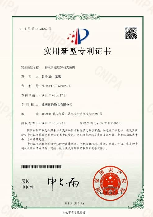 Quality Management Certificate - GD Angling Tackle