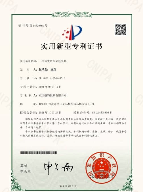 Trademark Registration - GD Angling Tackle