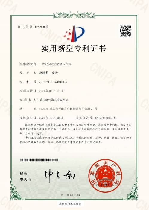 Fishing Tackle Industry Certification - GD Angling Tackle