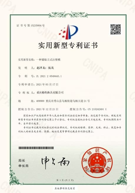 ISO Quality Standard Certificate - GD Angling Tackle